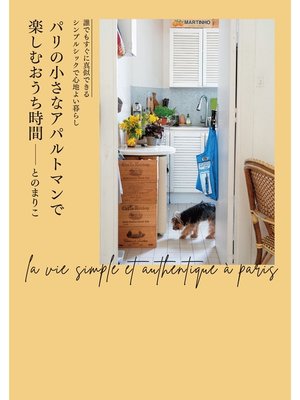 cover image of パリの小さなアパルトマンで楽しむおうち時間 誰でもすぐに真似できるシンプルシックで心地よい暮らし